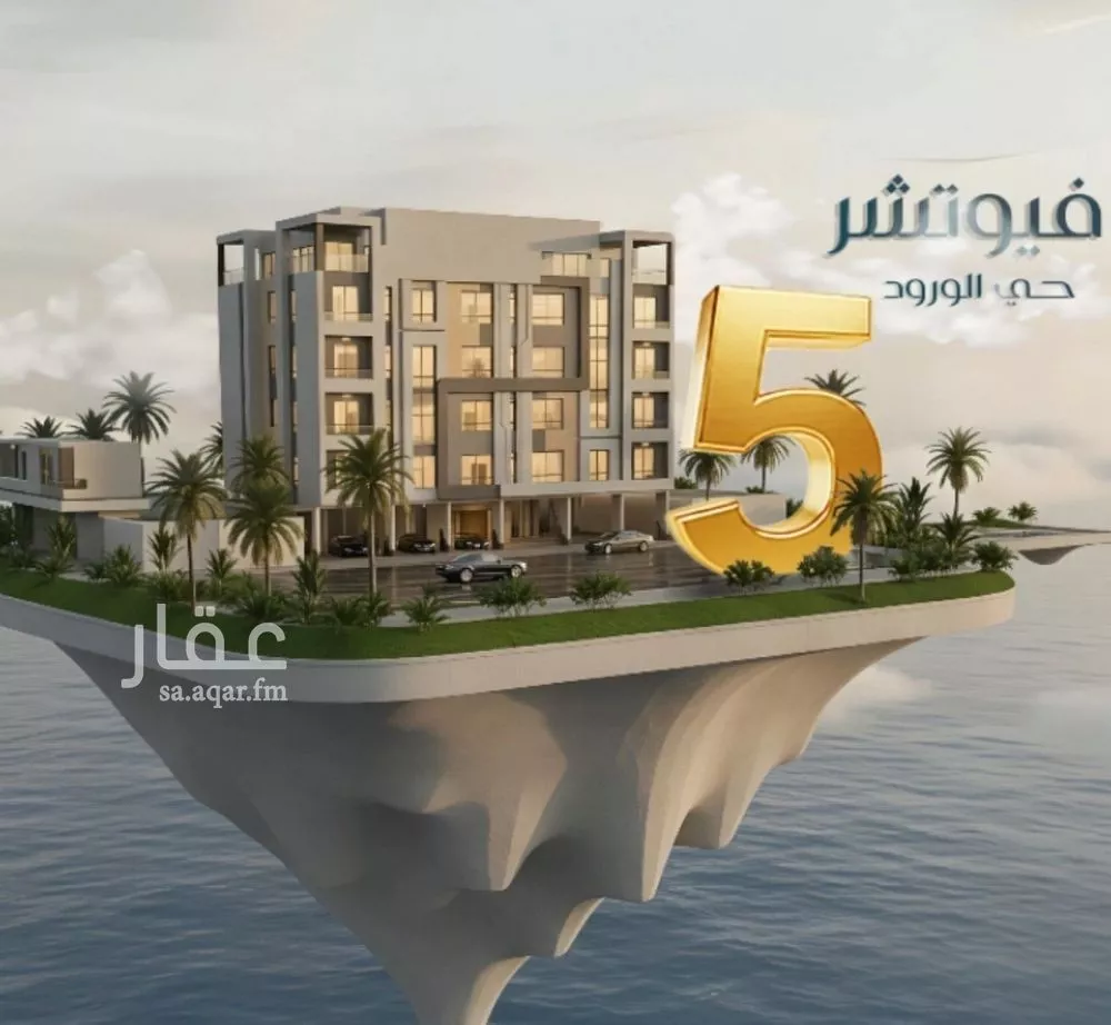 3 bedroom apartment in Al Wurud 2