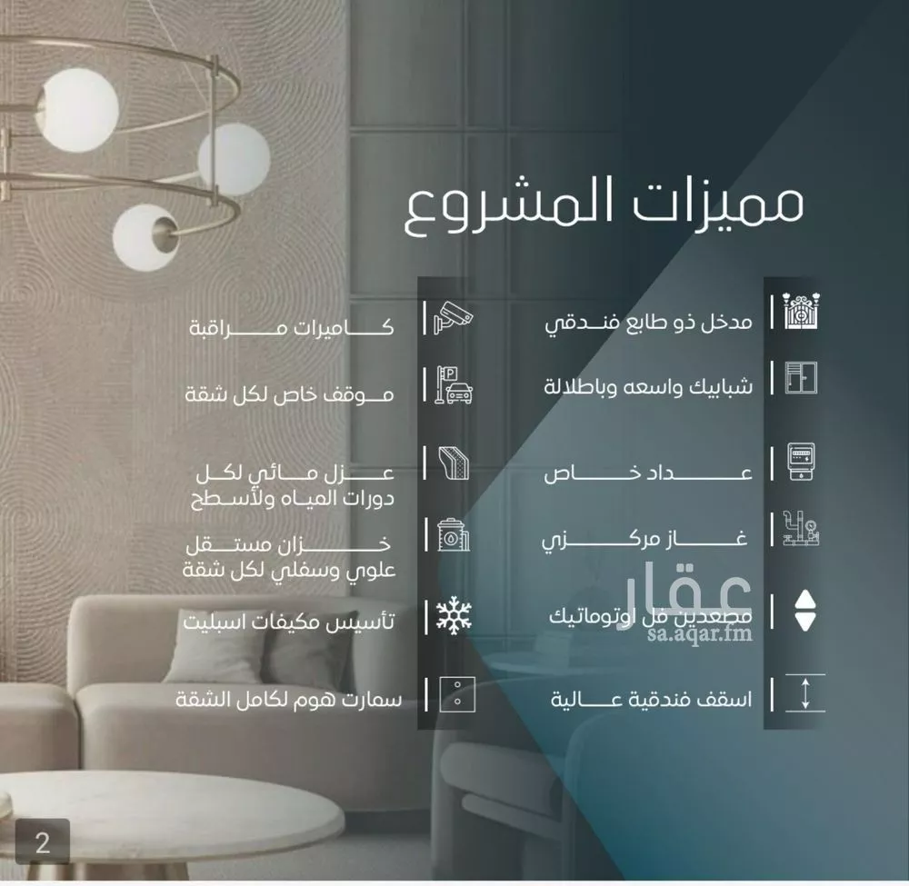 3 bedroom apartment in Al Wurud 3