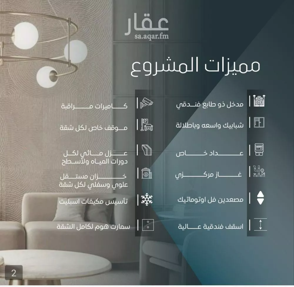شقة 3 غرف في الورود 2