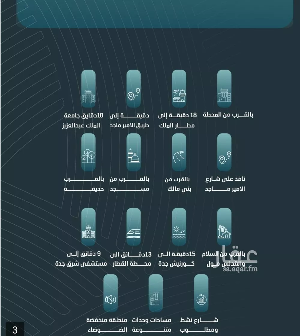 شقة 4 غرف في الورود 4