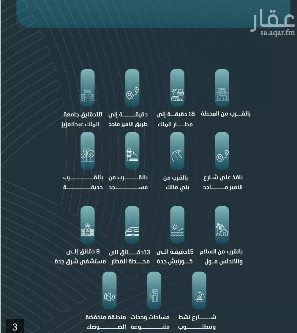 شقة 3 غرف في الورود 2