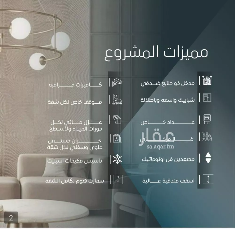 شقة 3 غرف في الورود 3