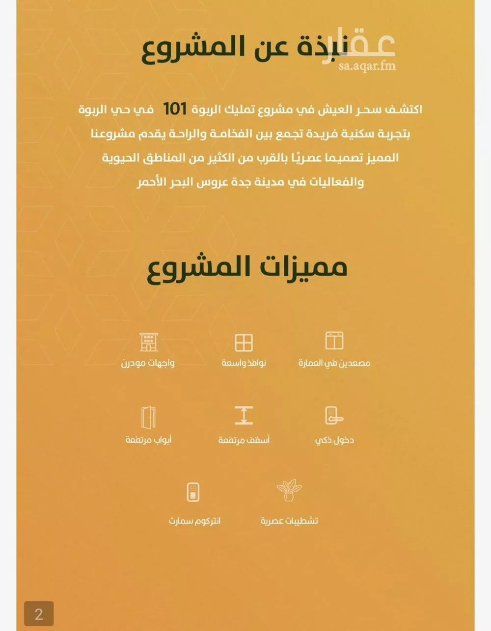 شقة 4 غرف في الربوة 3