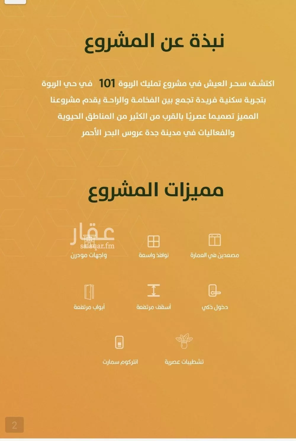 شقة 4 غرف في الربوة 3