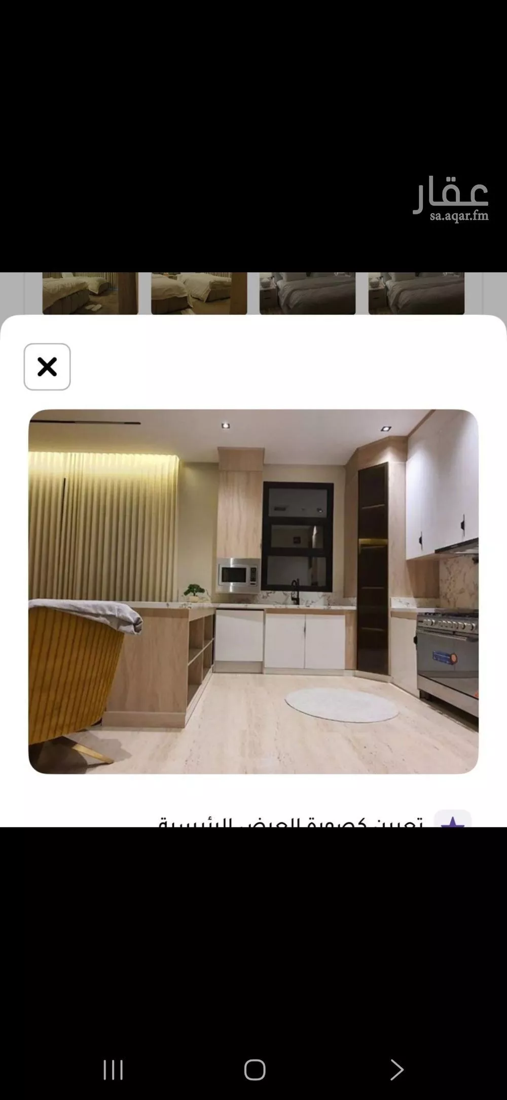 3 bedroom apartment in Al Aridh 11