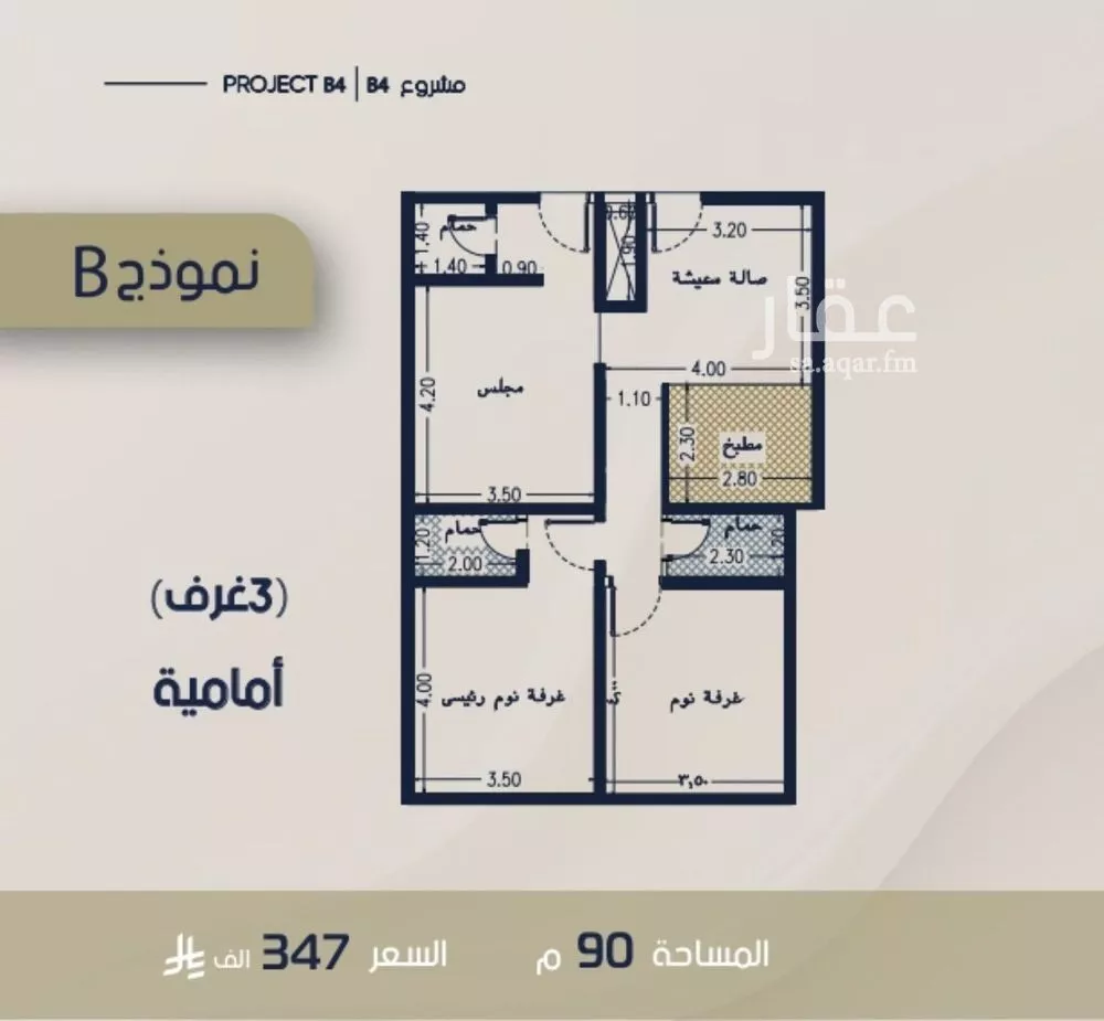 3 bedroom apartment in Al Rabwa 2