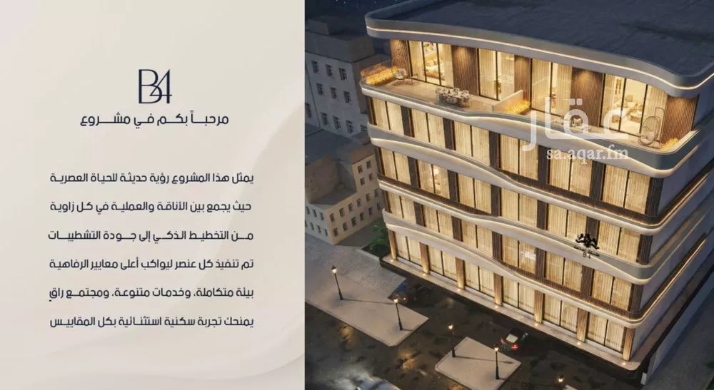 3 bedroom apartment in Al Rabwa 5
