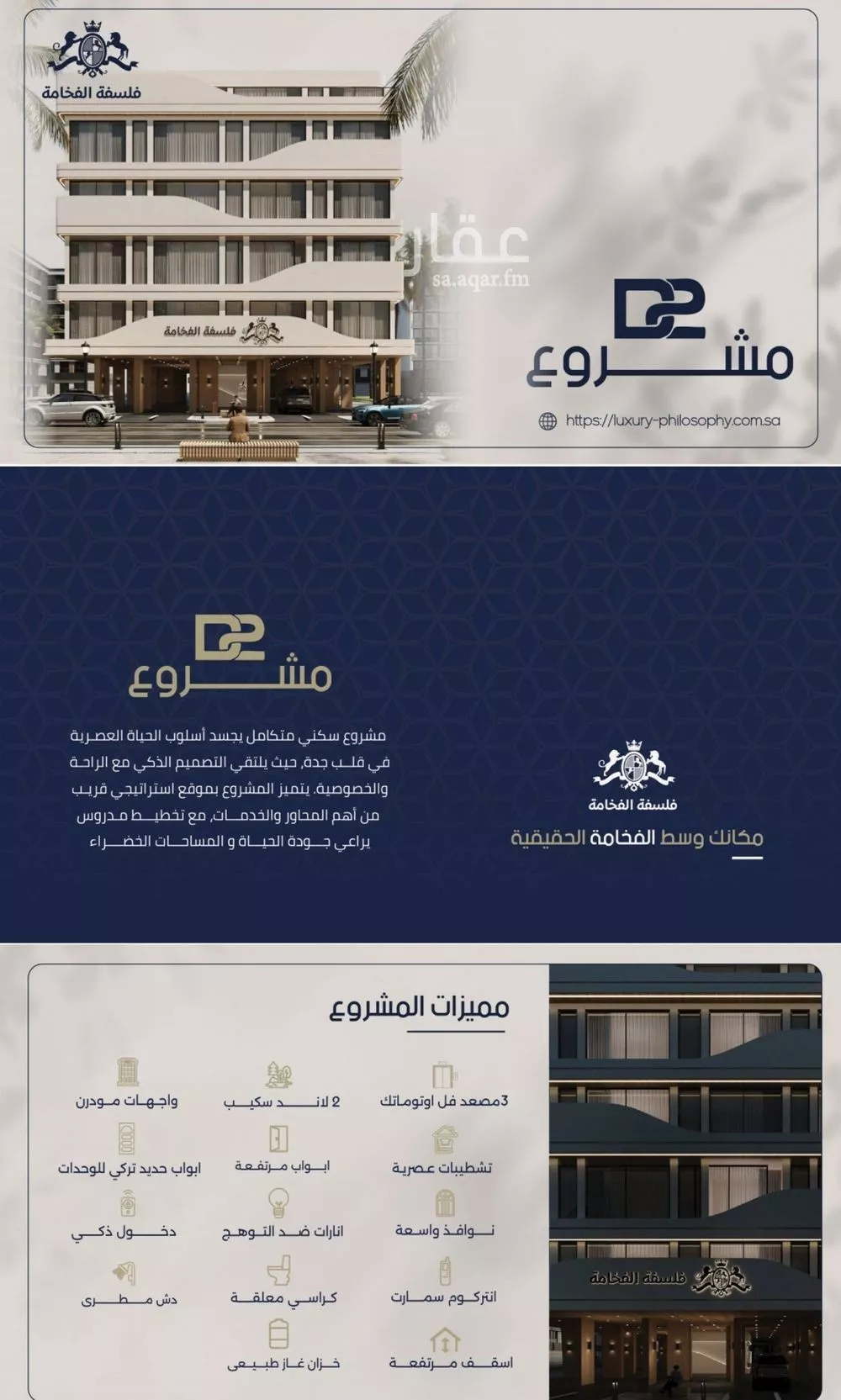 2 bedroom apartment in Al Marwa 3