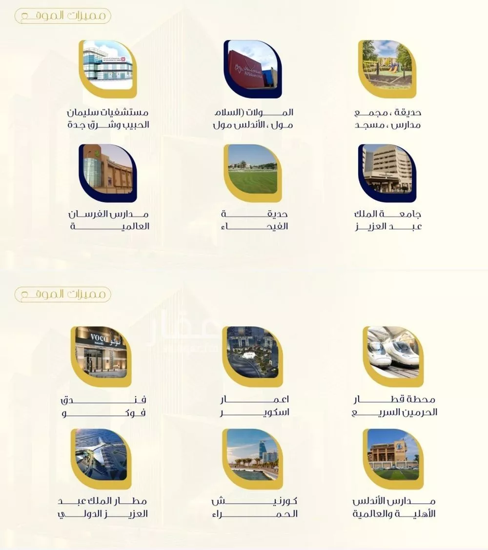 شقة 4 غرف في الفيحاء 2