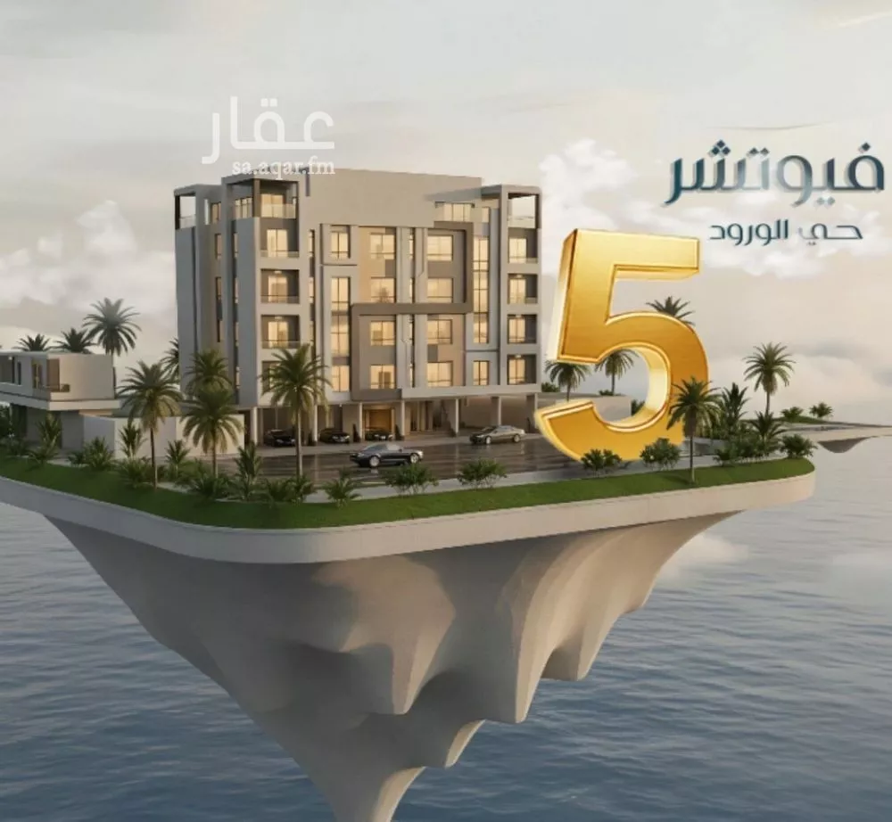 3 bedroom apartment in Al Wurud 2