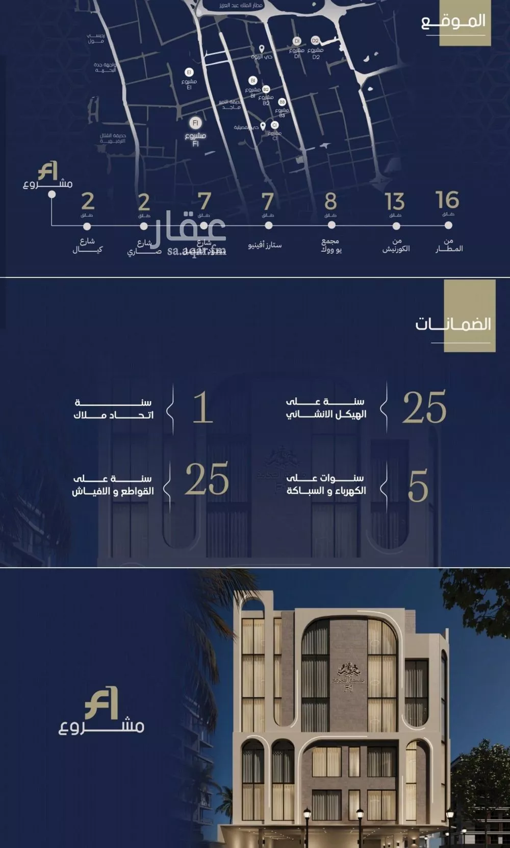 4 bedroom apartment in Al Rawdah 3