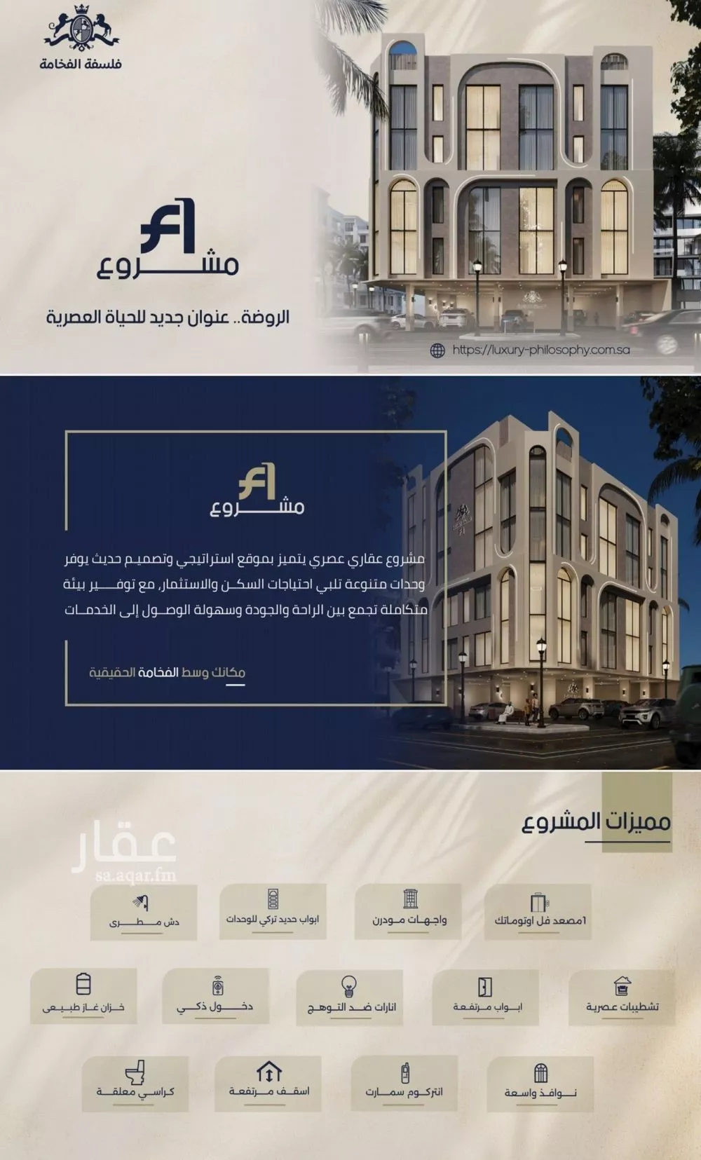 4 bedroom apartment in Al Rawdah 4