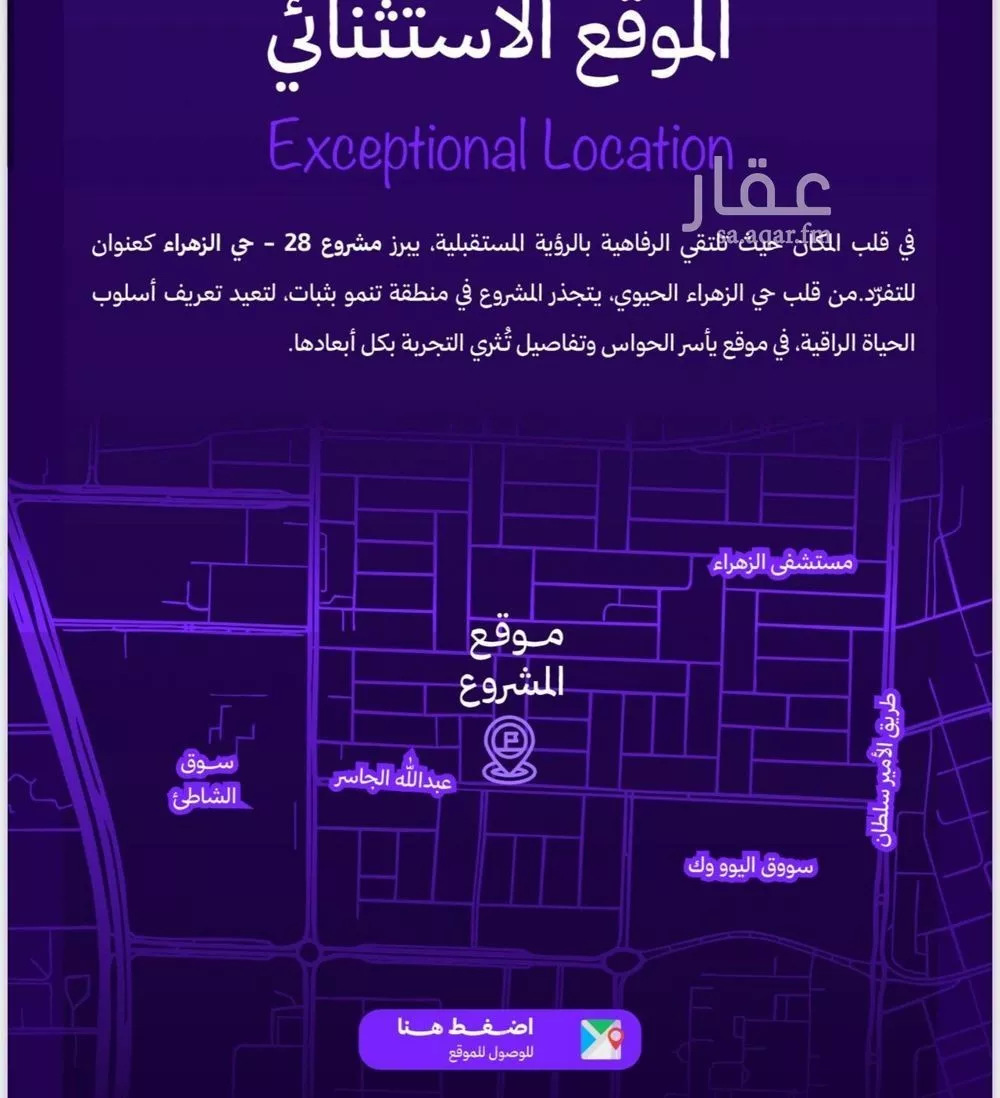 شقة 2 غرف في الزهراء 3