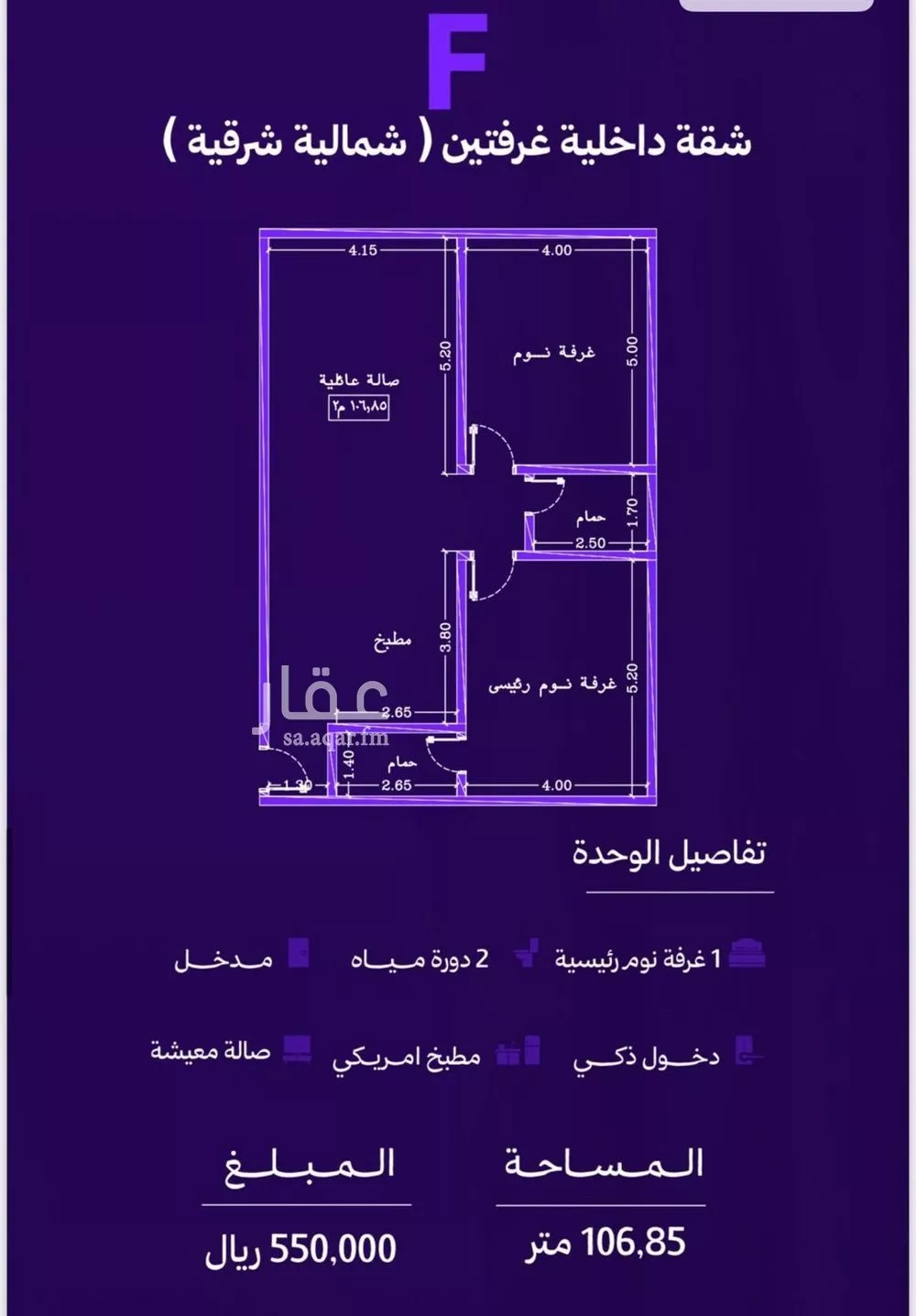 شقة 2 غرف في الزهراء 4