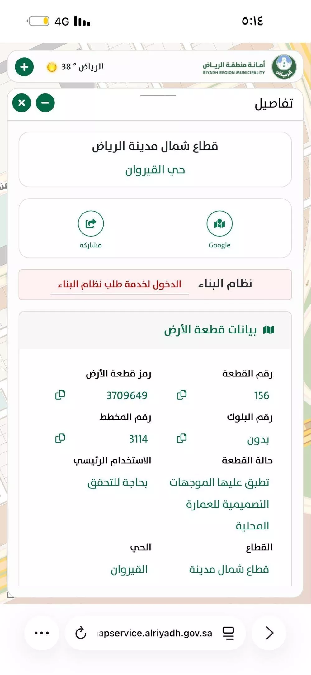 أرض 1266 م² في القيروان 4