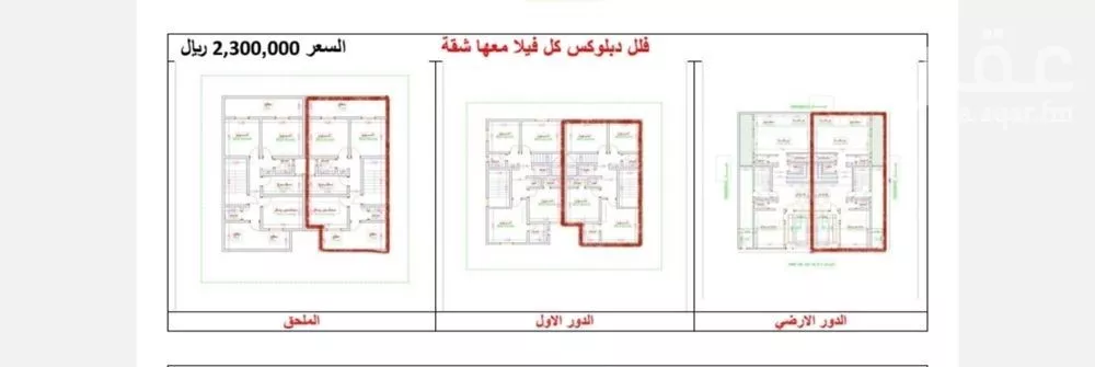 4 bedroom villa in Al Farouq 4