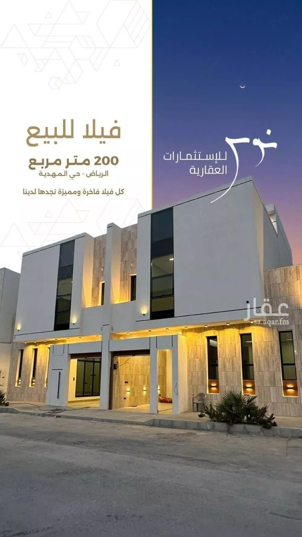 5 bedroom villa in Al Mahdiyyah 2