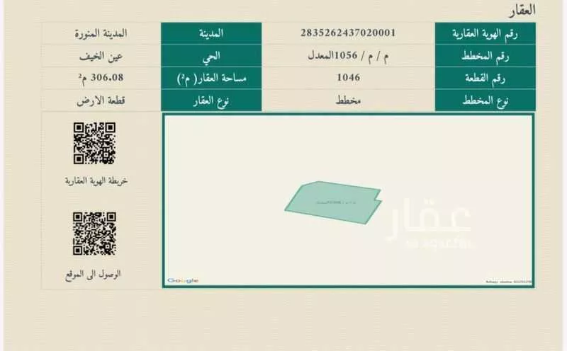 أرض 306 م² في عين الخيف 3