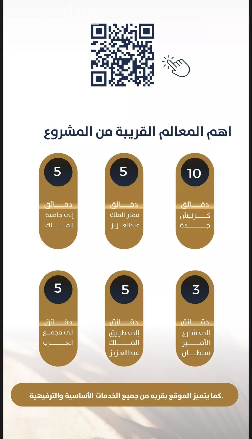 شقة 7 غرف في النزهة 3