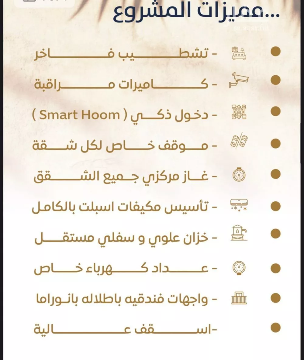 شقة 7 غرف في النزهة 4