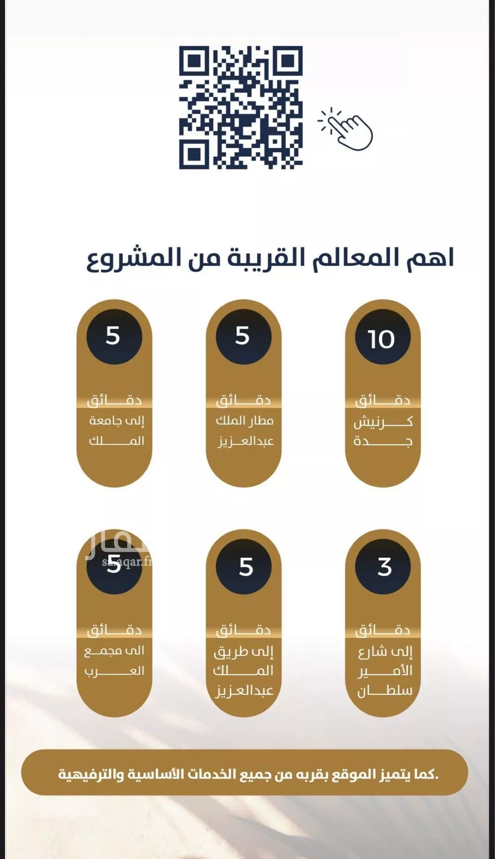 شقة 3 غرف في النزهة 2