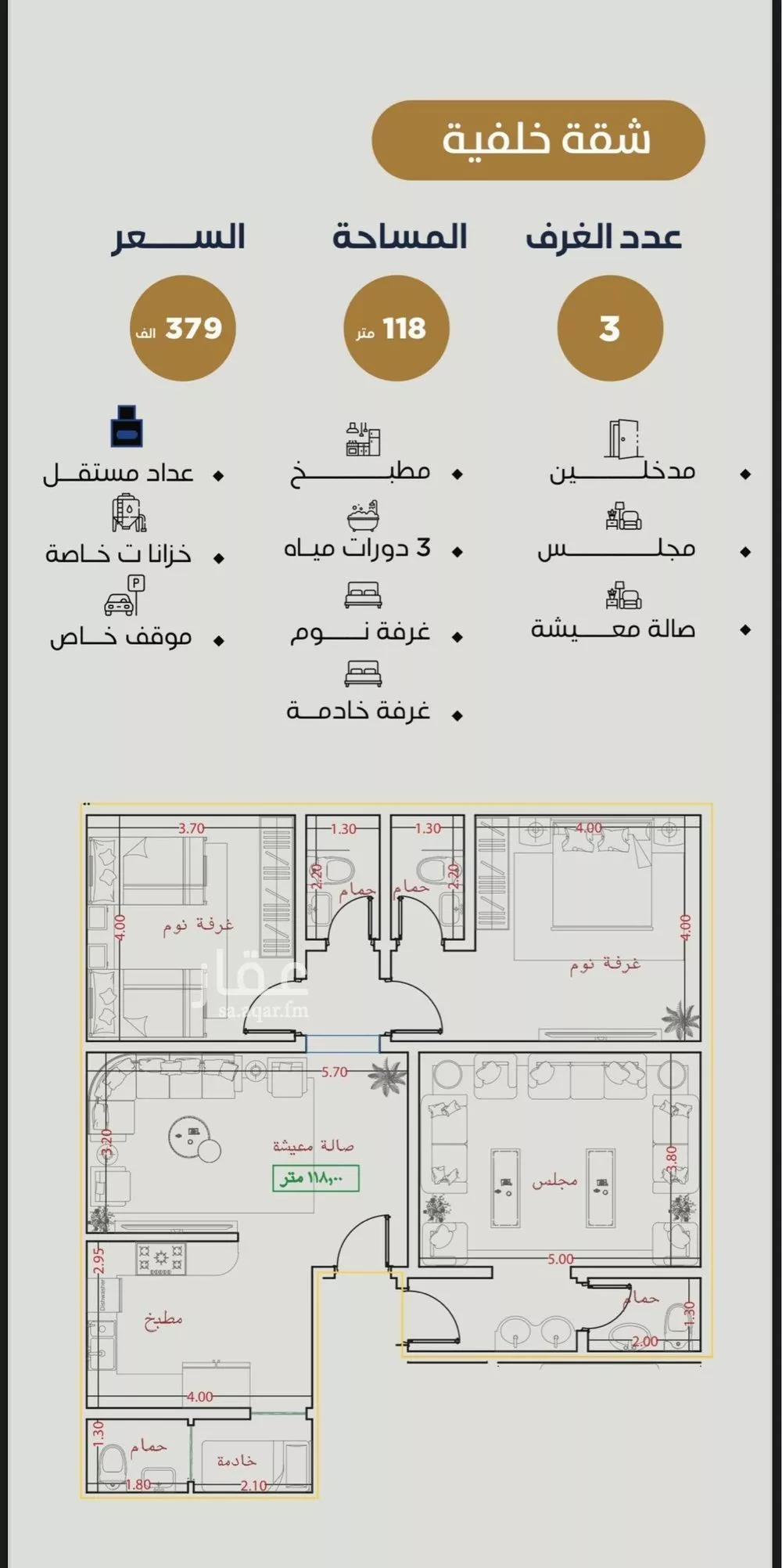 شقة 3 غرف في النزهة 6