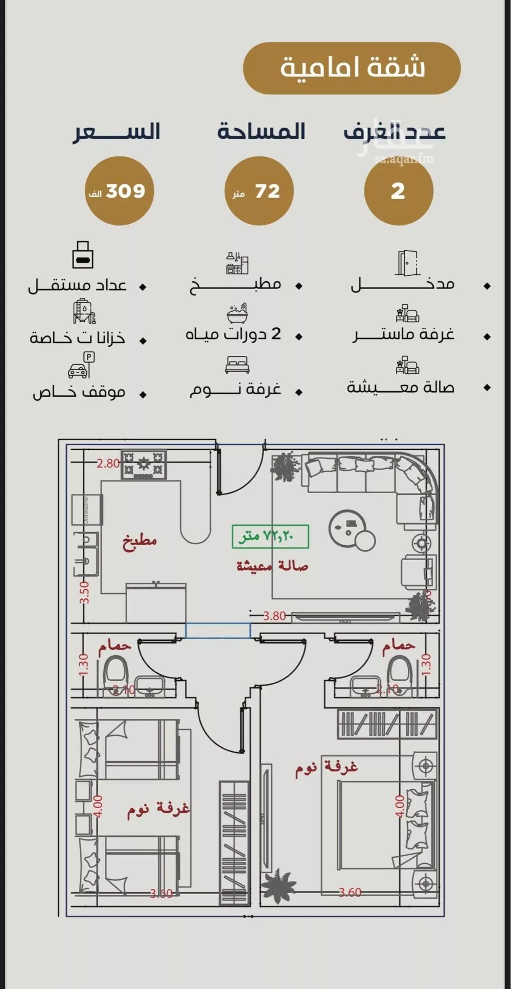 شقة 2 غرف في النزهة 6