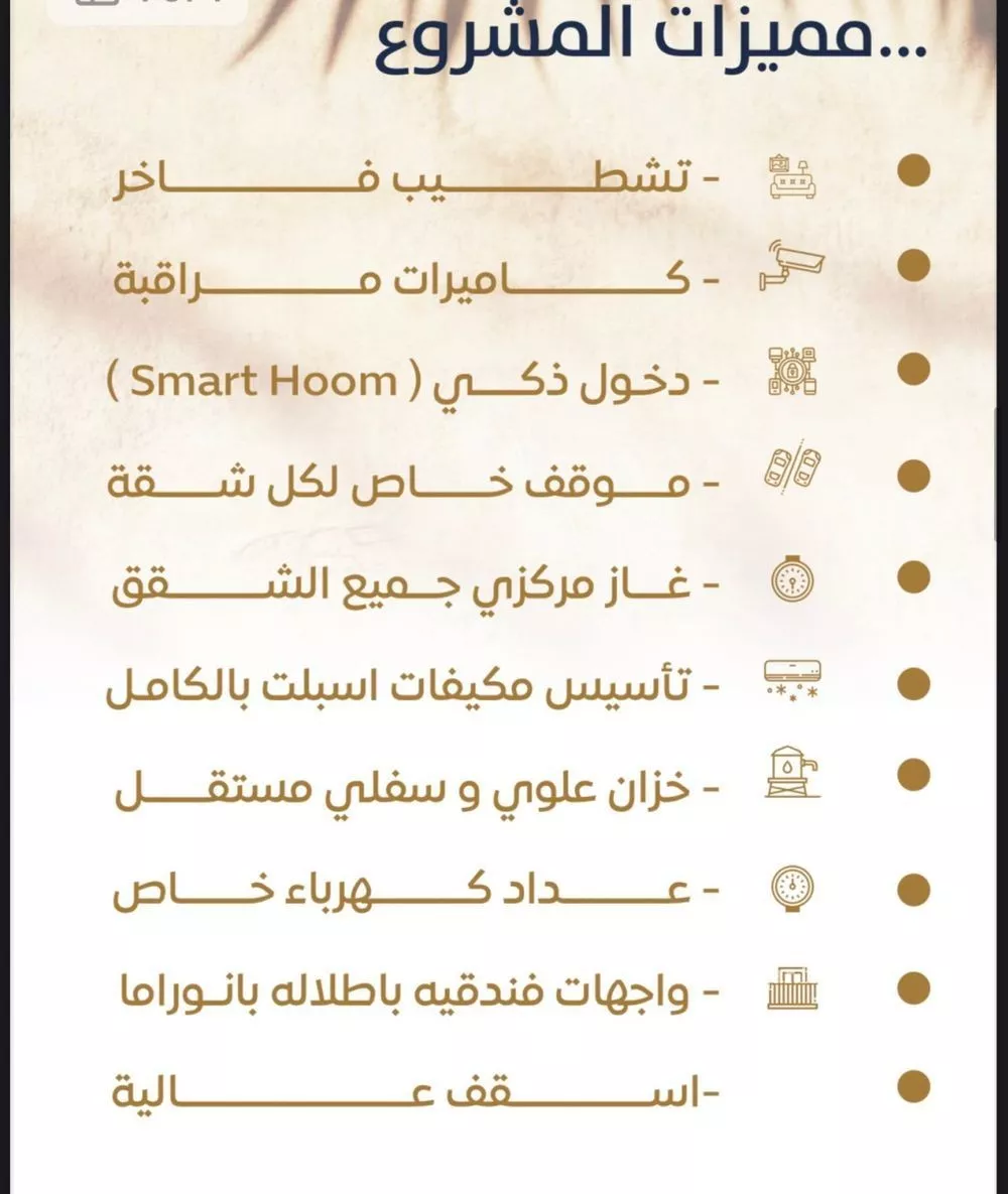 شقة 3 غرف في النزهة 3