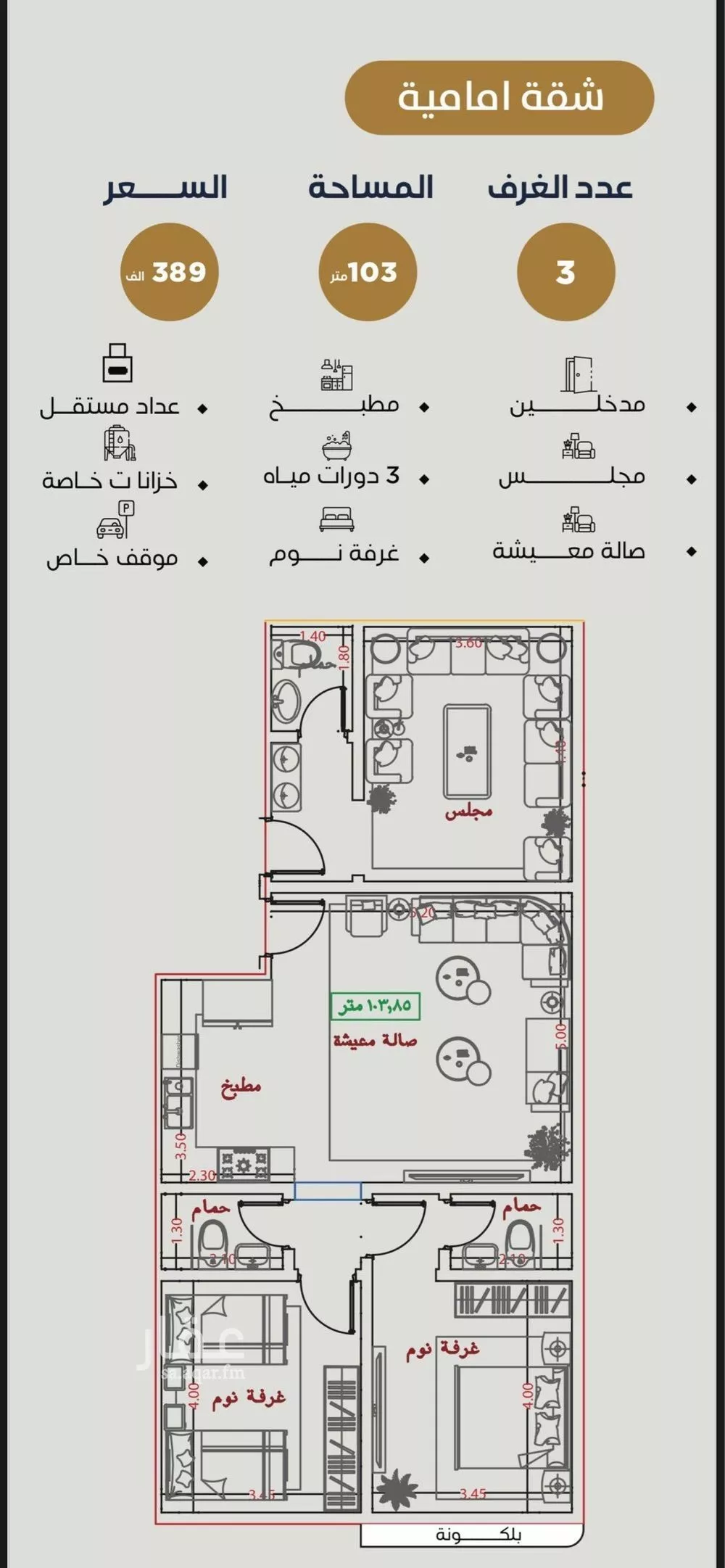 شقة 3 غرف في النزهة 6