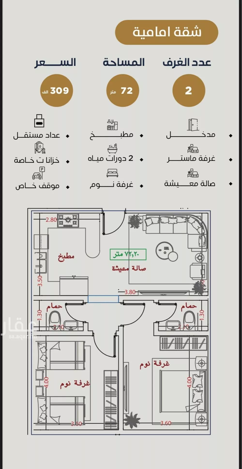 2 bedroom apartment in Al Nuzhah 6