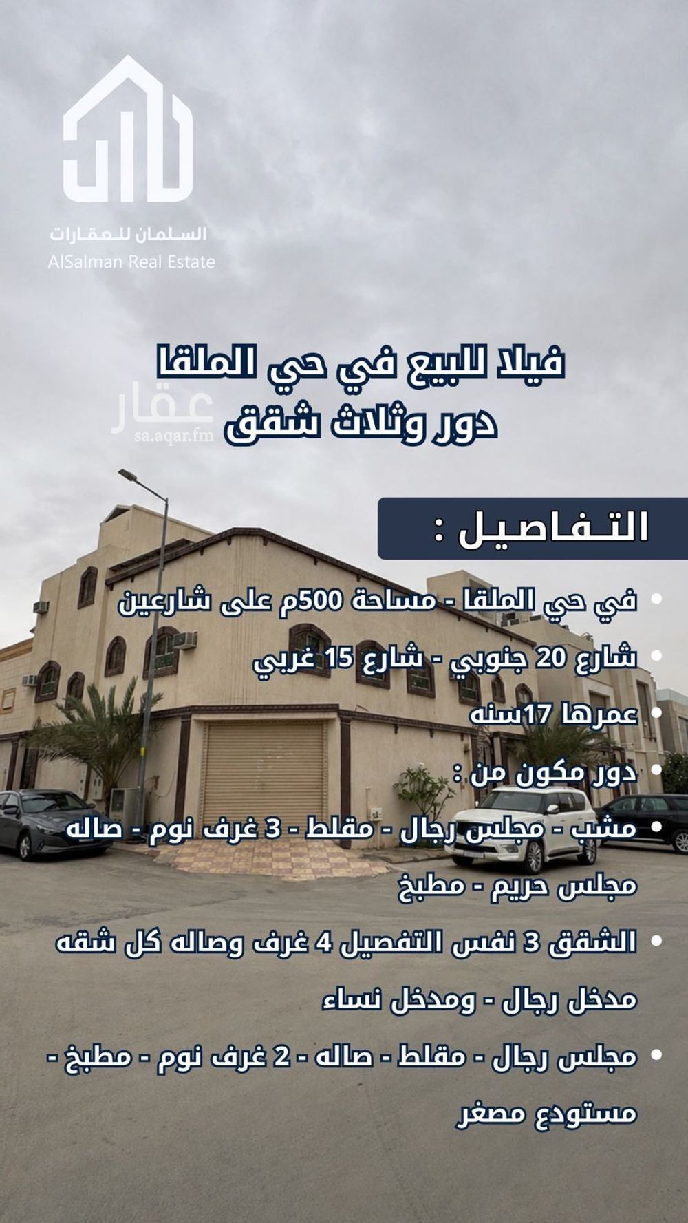 فيلا 3 غرف في الملقا، الرياض 7