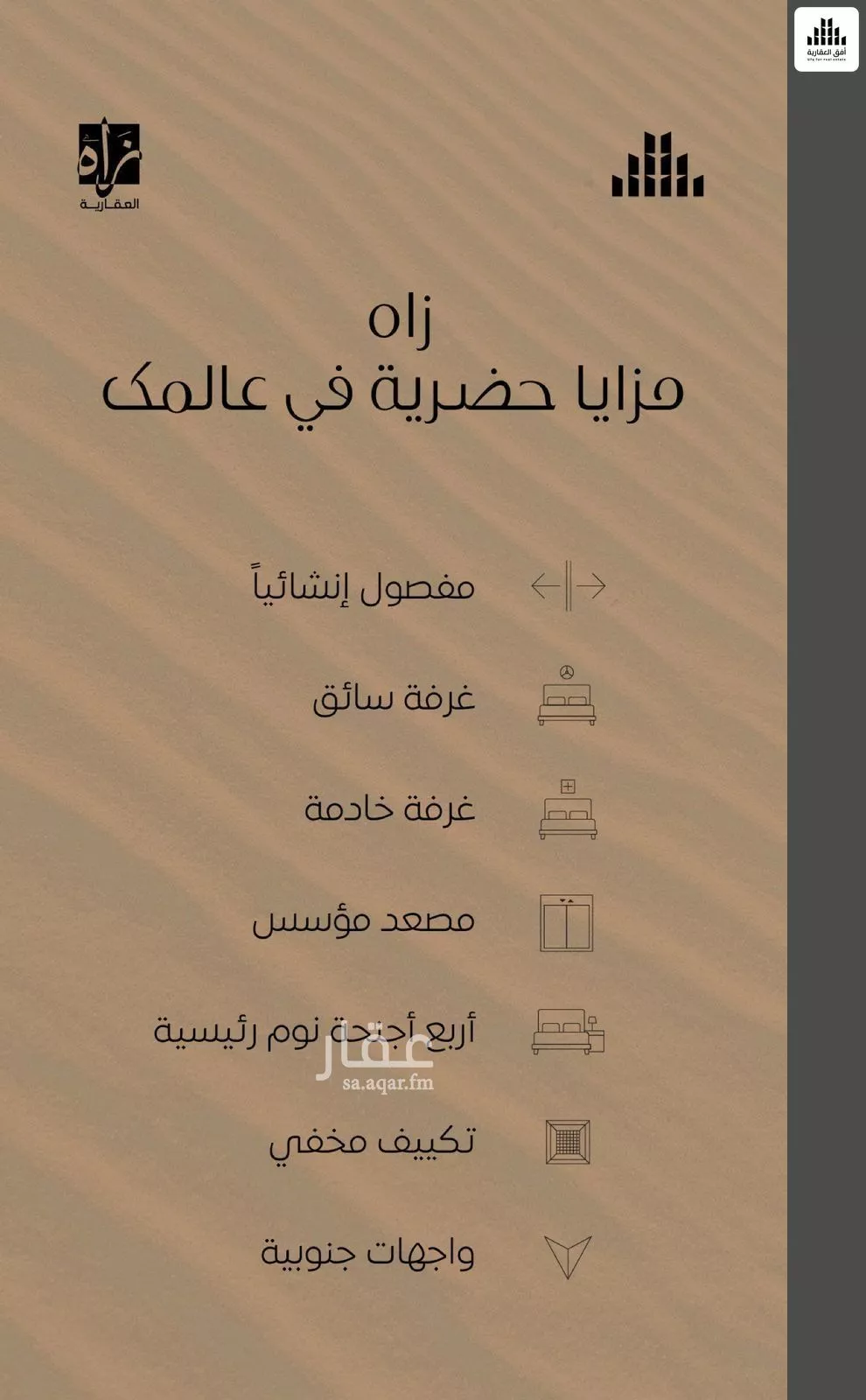 فيلا 4 غرف في الملك فهد 2
