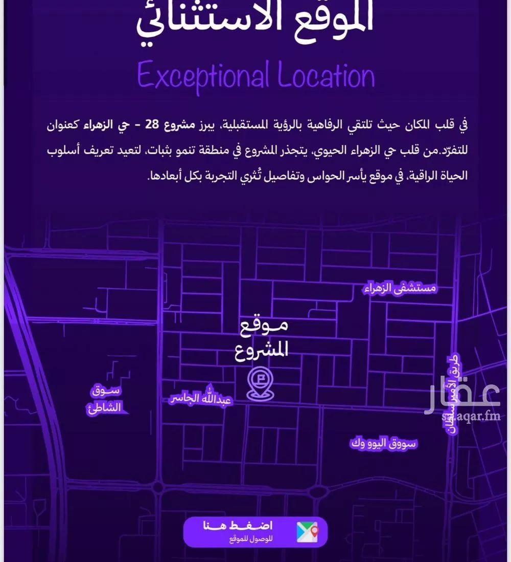 شقة 2 غرف في الزهراء 3
