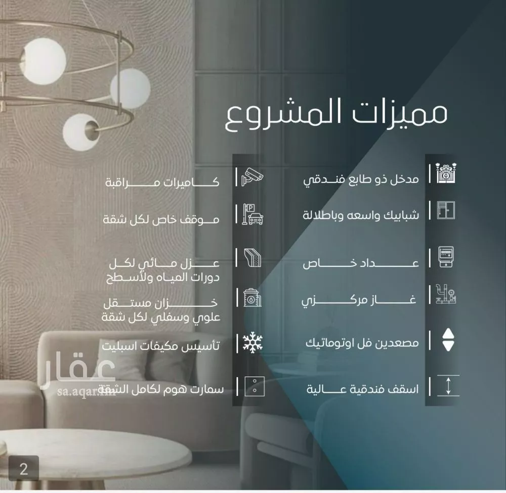 4 bedroom apartment in Al Wurud 3