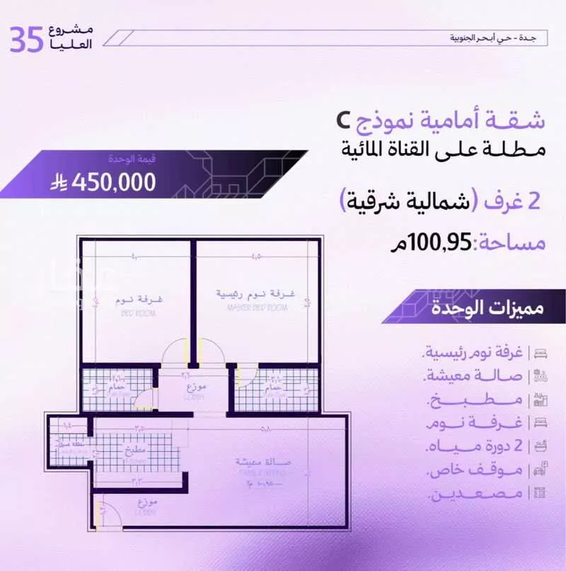 3 bedroom apartment in Abhur South 4