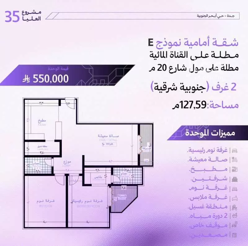3 bedroom apartment in Abhur South 5