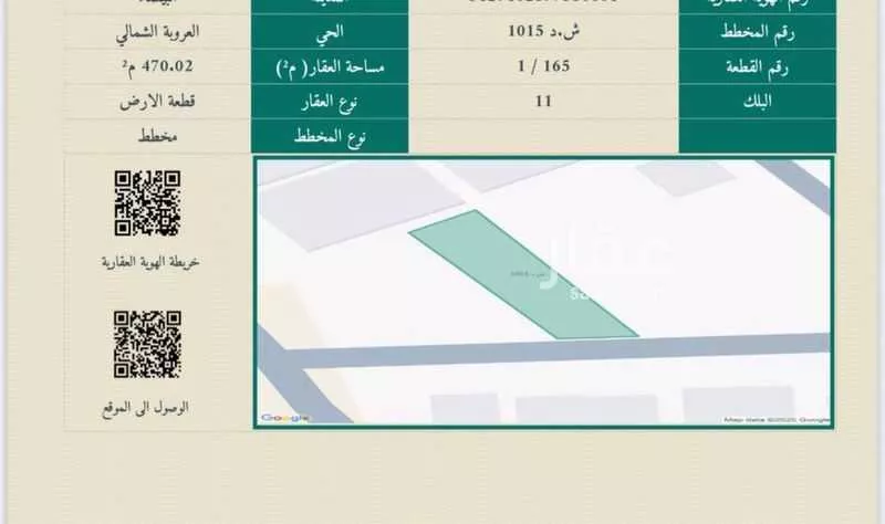 470 sqm land in Al Amal 3
