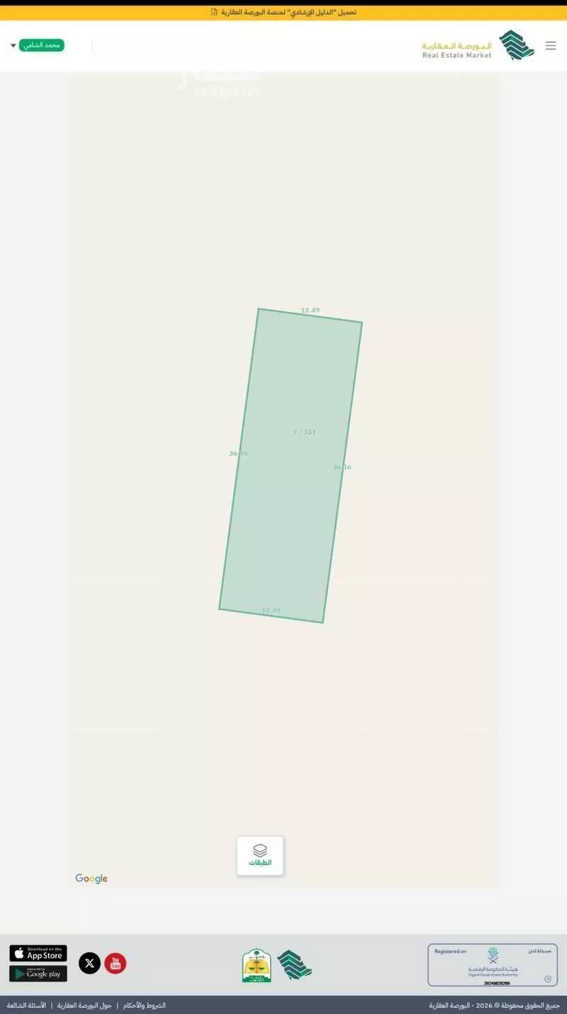 أرض 450 م² في جدة 3