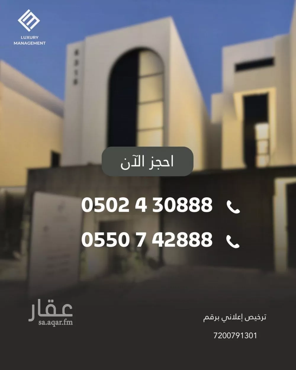 فيلا 4 غرف في الملقا 3