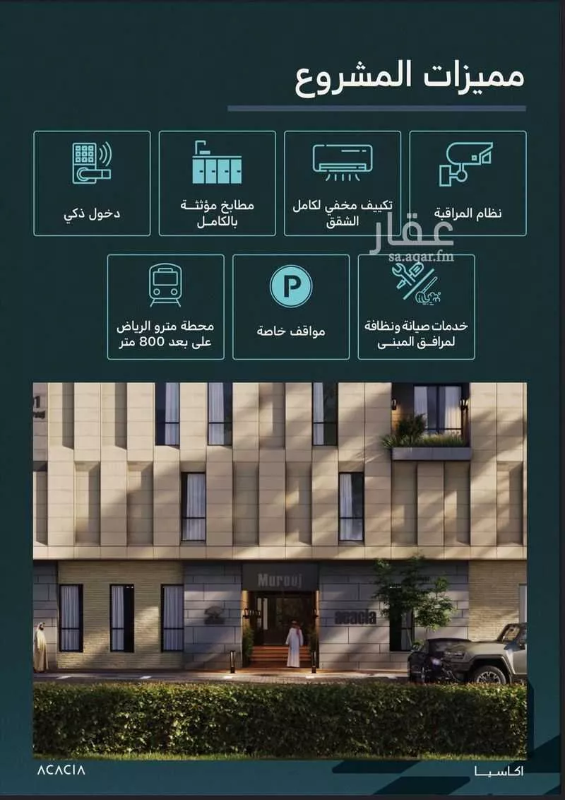 شقة 2 غرف في المروج 3