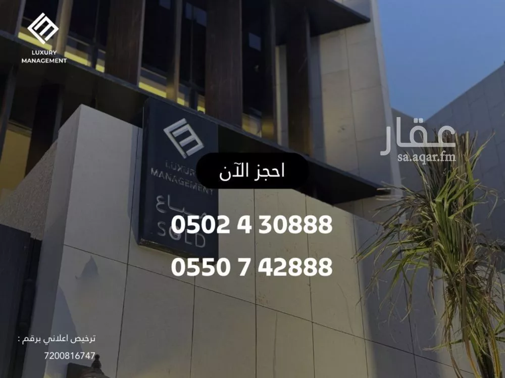 فيلا 4 غرف في الملقا، الرياض 4