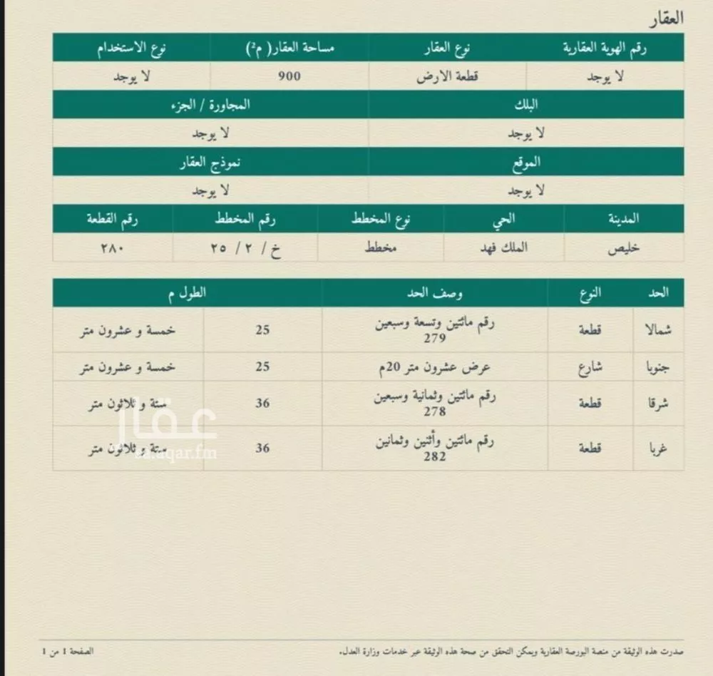 أرض 900 م² في جدة 6