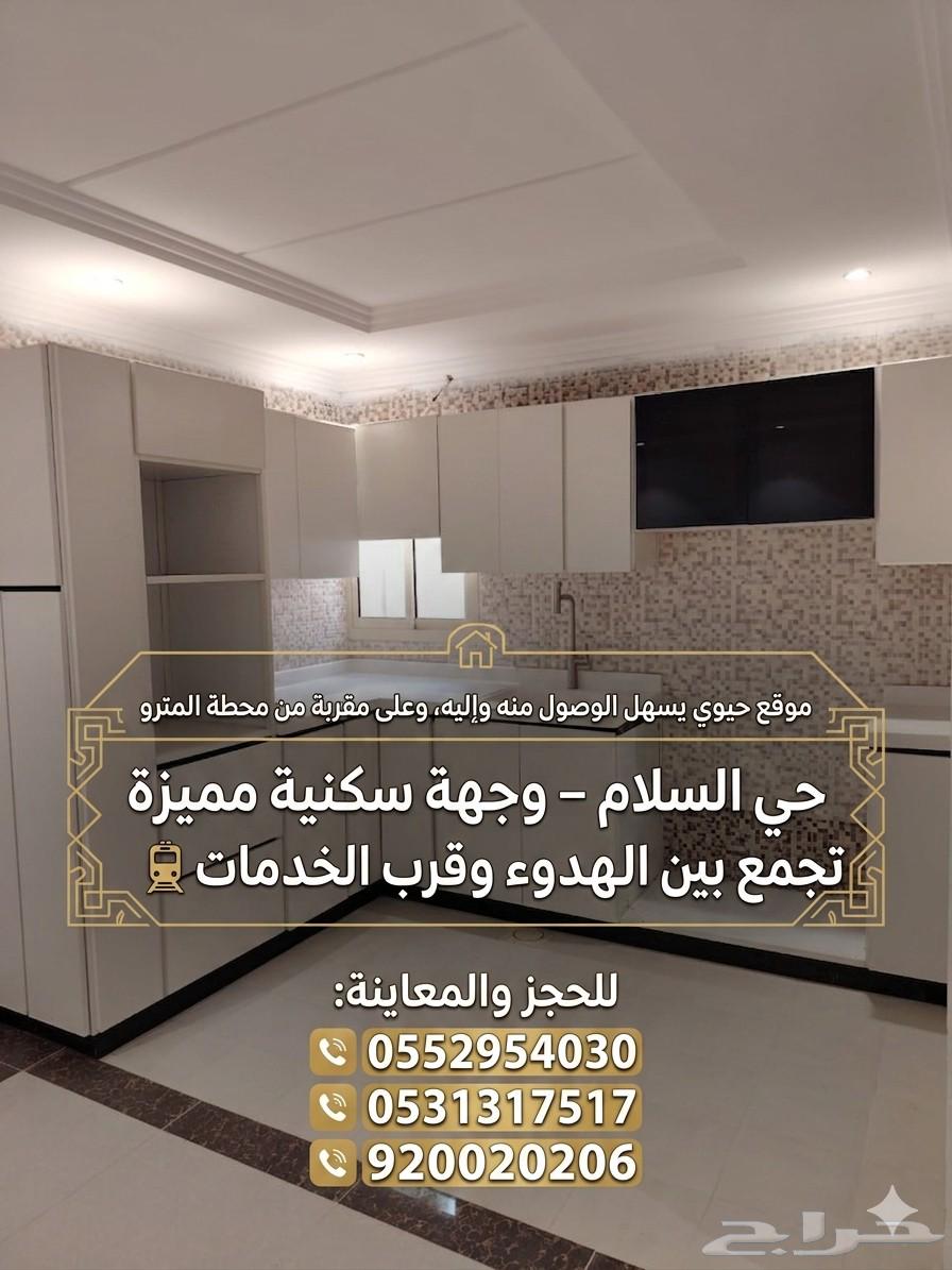 4 bedroom apartment in Al Salam 5