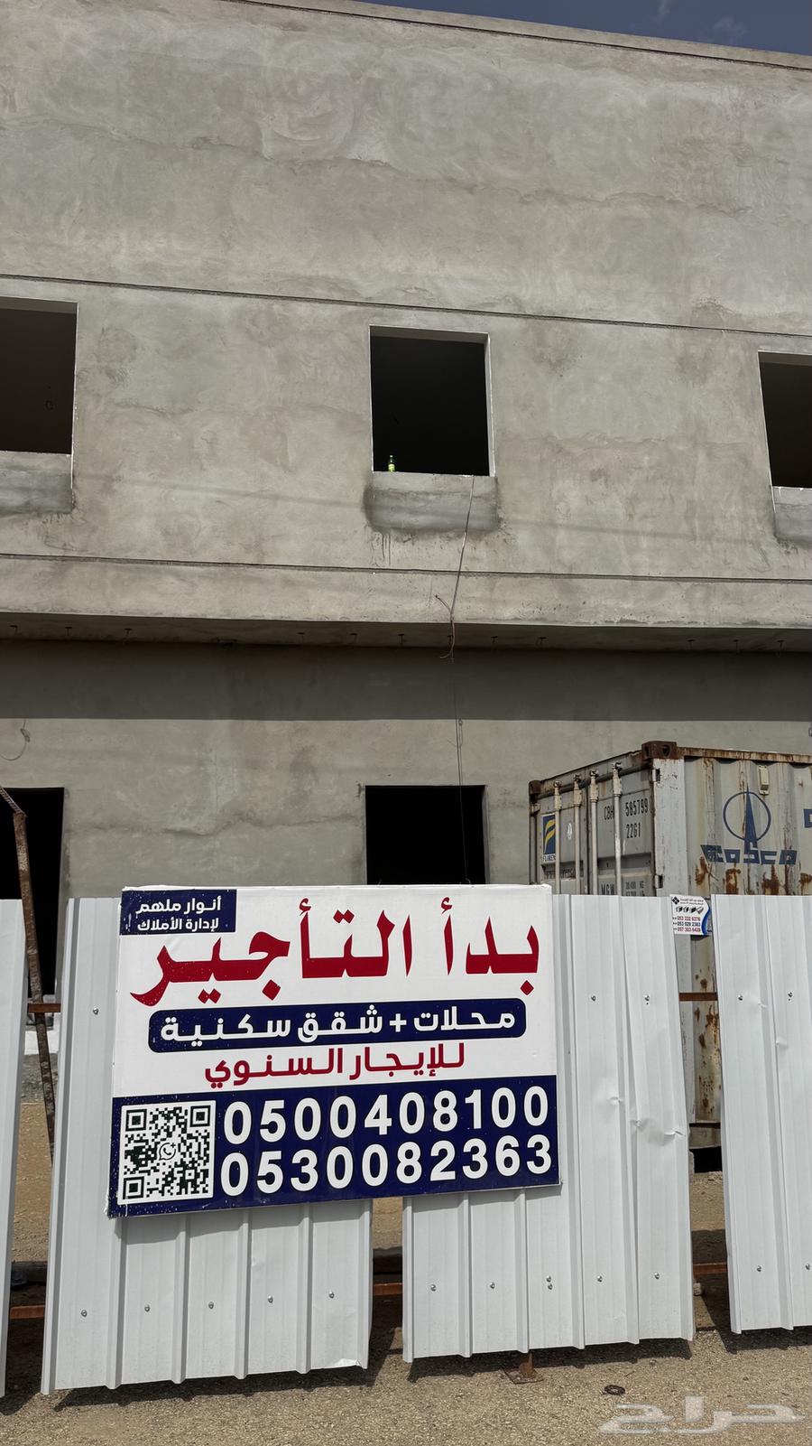 شقة 20 غرف في الرياض 2