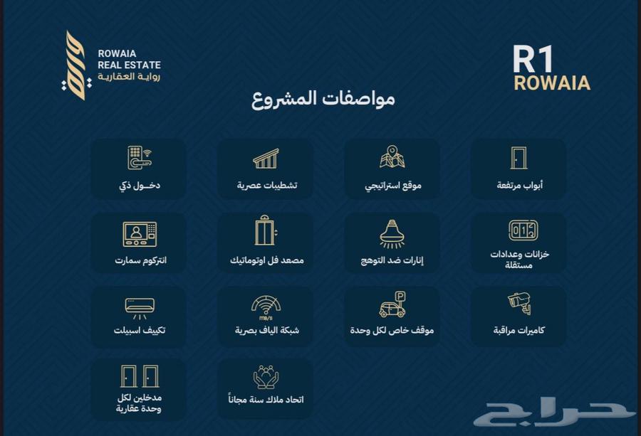 شقة 4 غرف في الريان 5