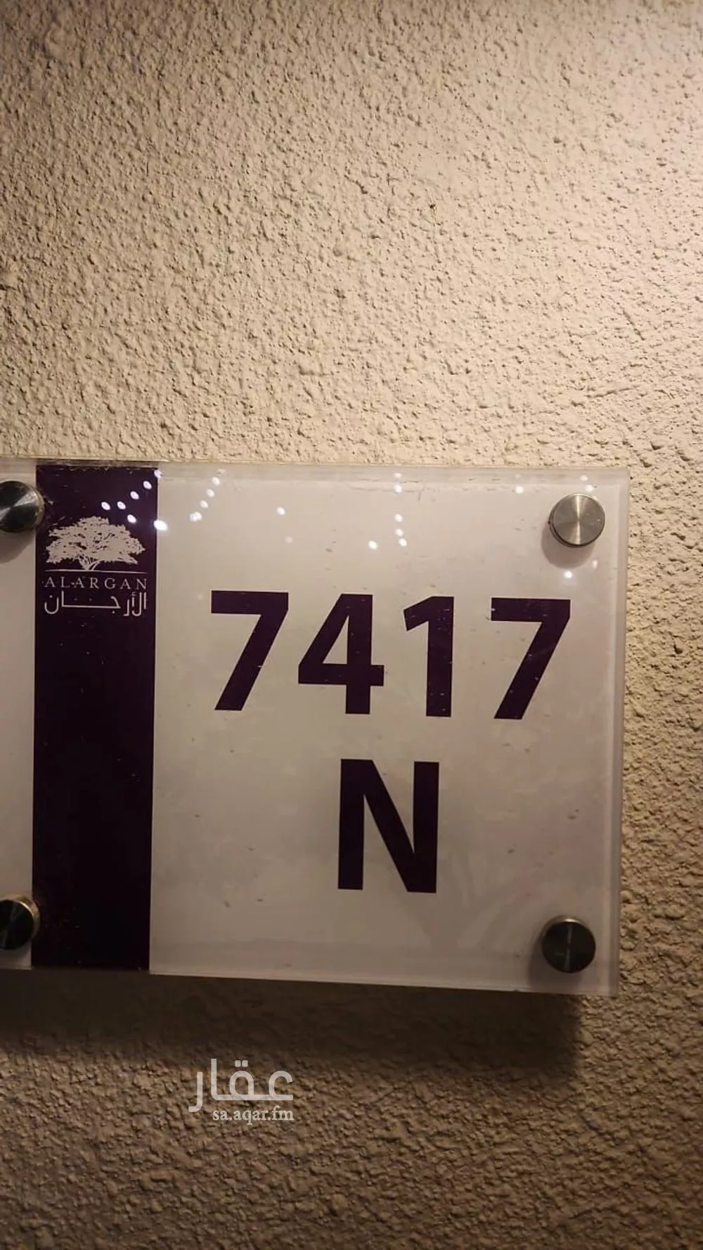 6 bedroom villa in Al Rimal 3