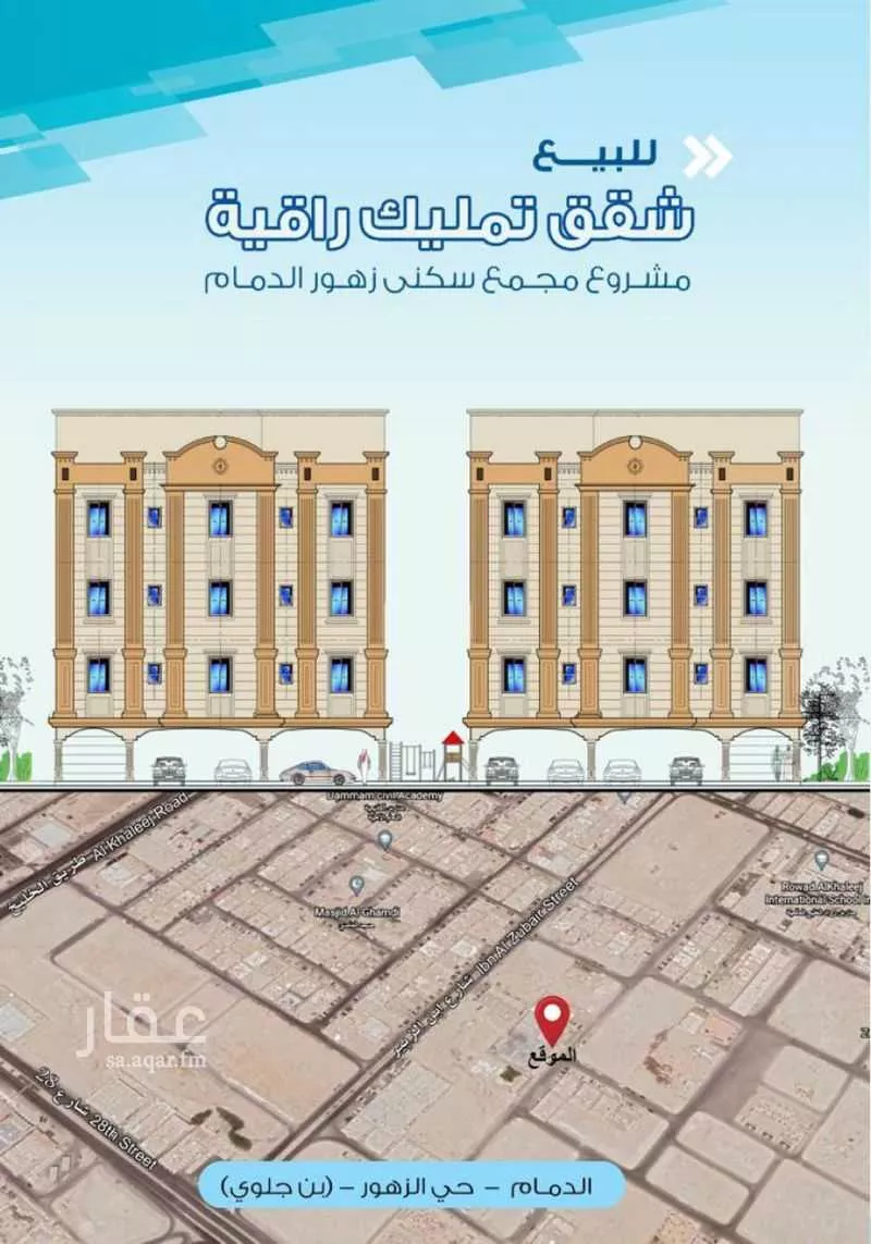 4 bedroom apartment in Az Zuhur, Eastern Province 15