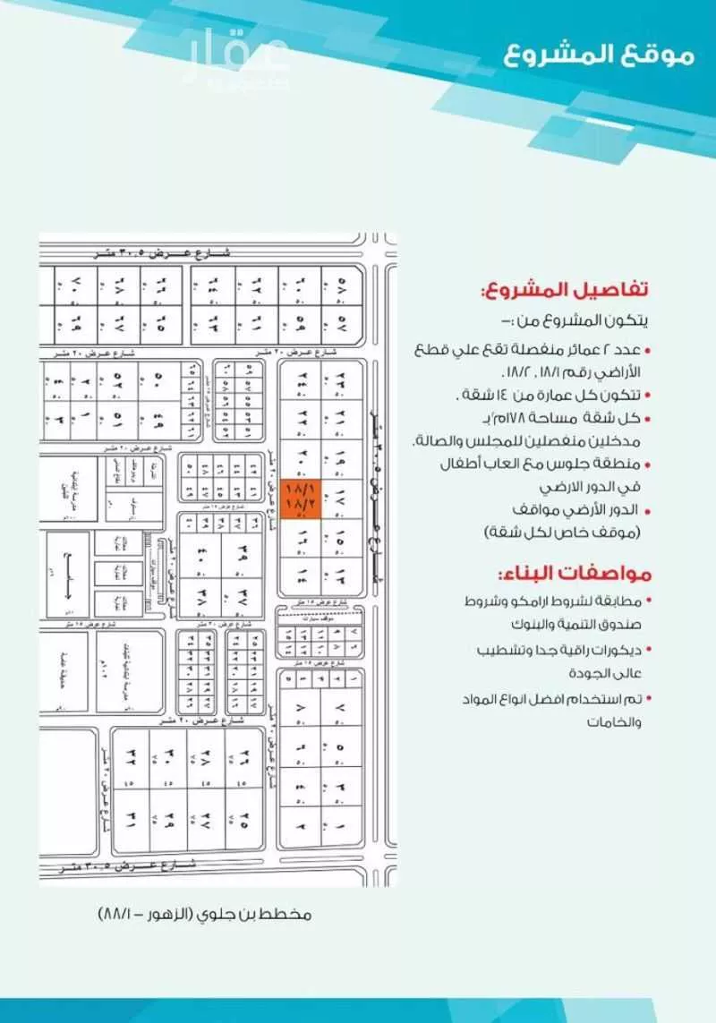4 bedroom apartment in Az Zuhur, Eastern Province 16