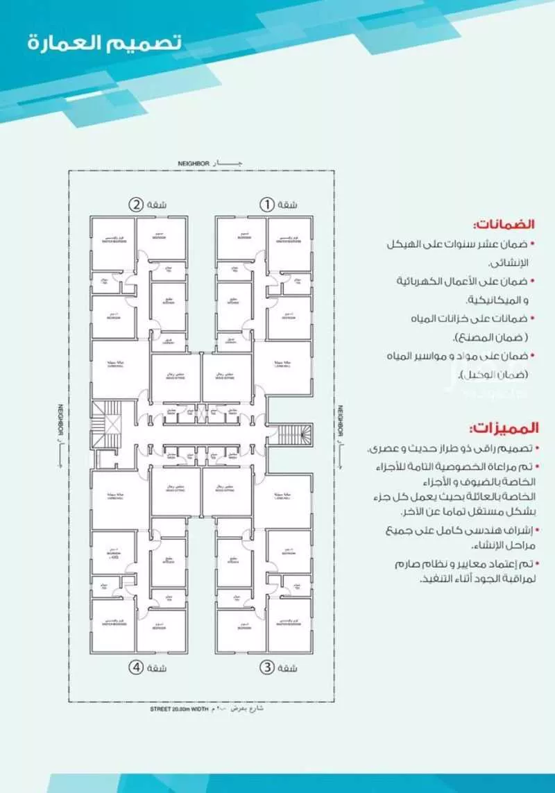 4 bedroom apartment in Az Zuhur, Eastern Province 17