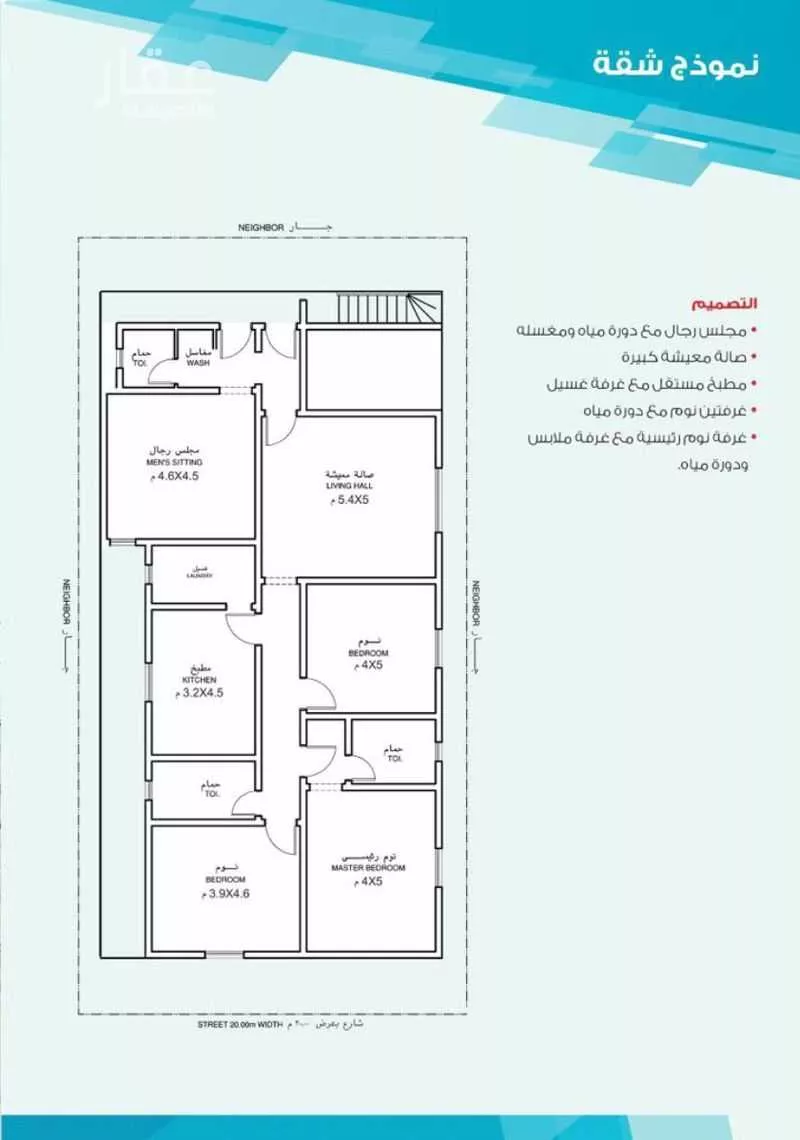 4 bedroom apartment in Az Zuhur, Eastern Province 18